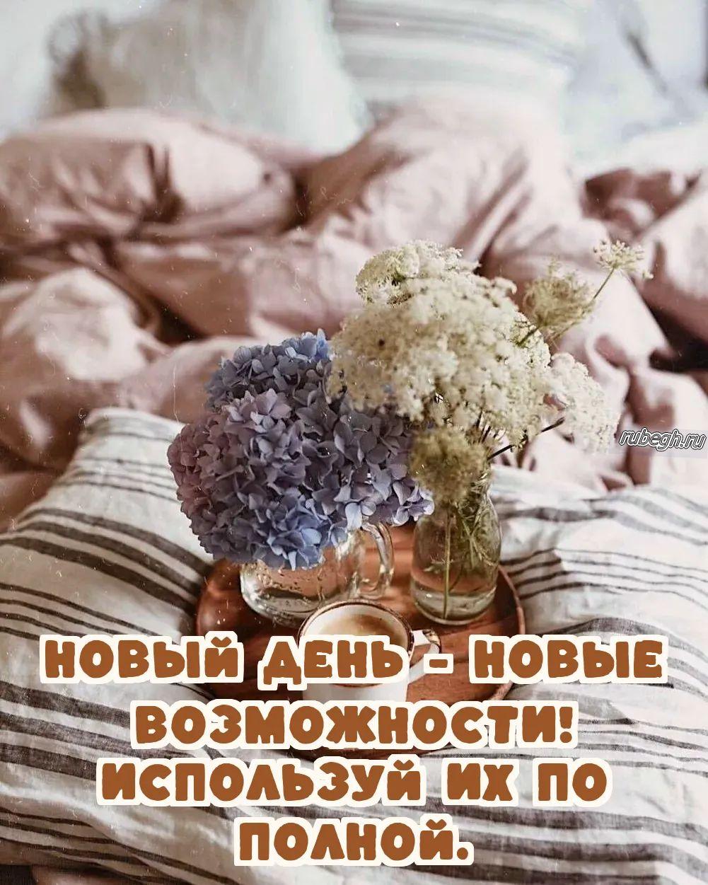 Открытки и картинки «Доброе утро с кофе!»
