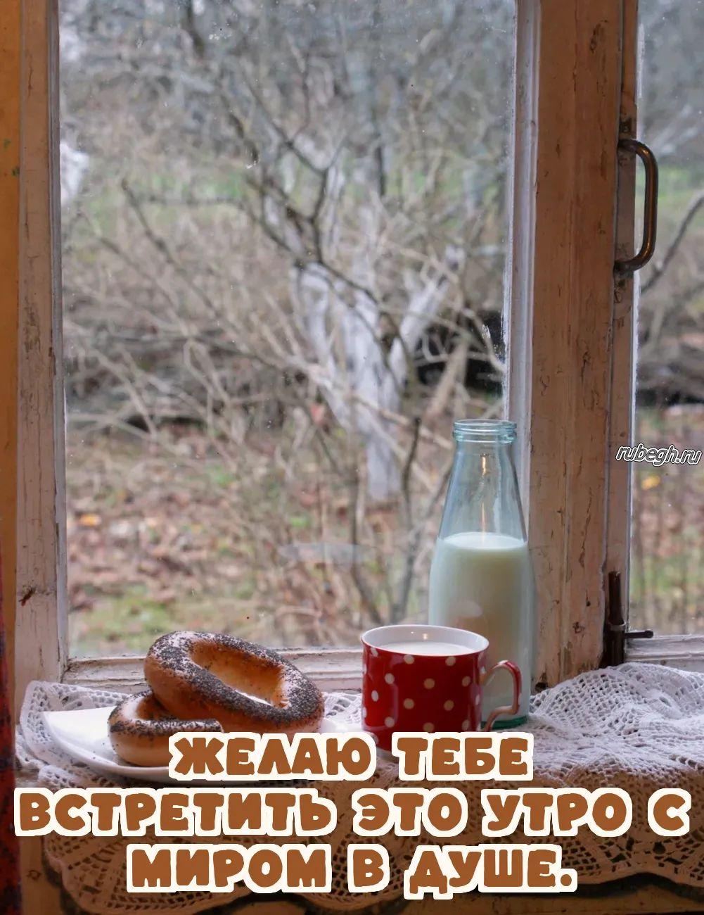 Открытки и картинки «Доброе утро с кофе!»