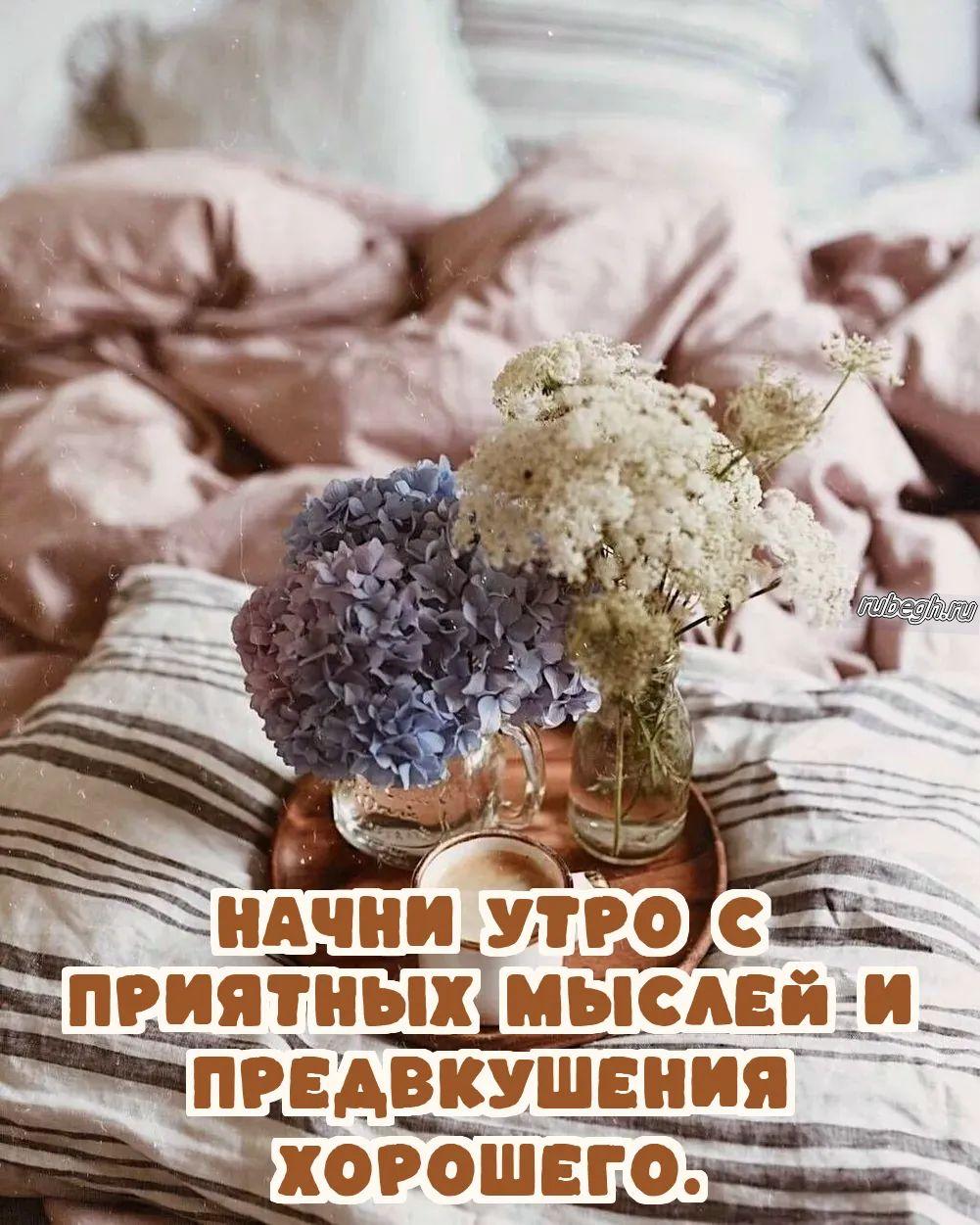 Открытки и картинки «Доброе утро с кофе!»