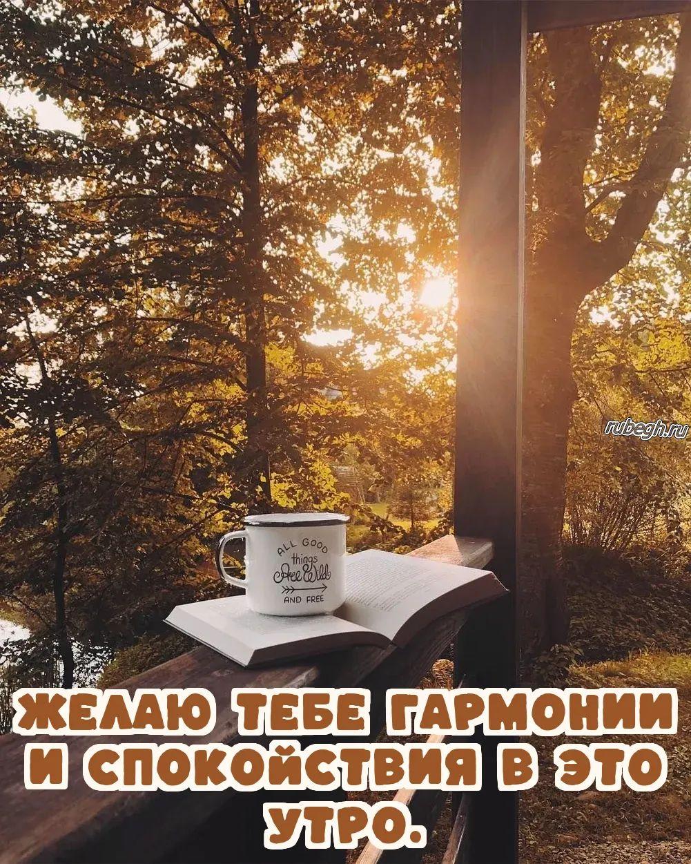 Открытки и картинки «Доброе утро с кофе!»