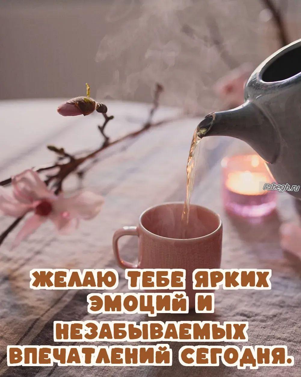 Открытки и картинки «Доброе утро с кофе!»