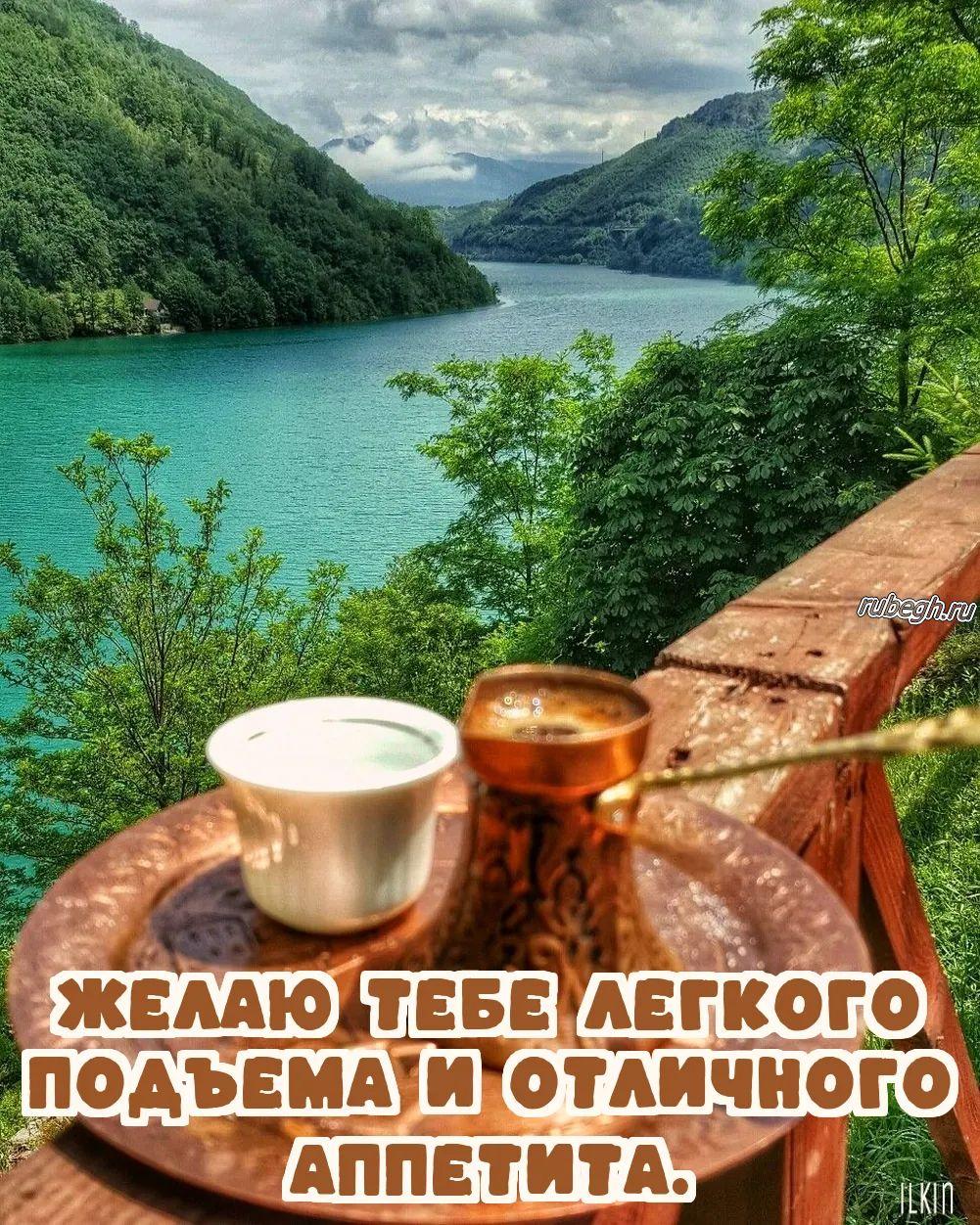 Открытки и картинки «Доброе утро с кофе!»