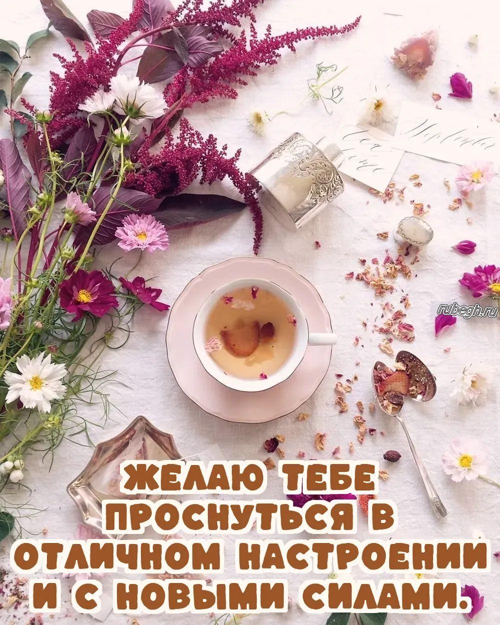 Открытки и картинки «Доброе утро с кофе!»
