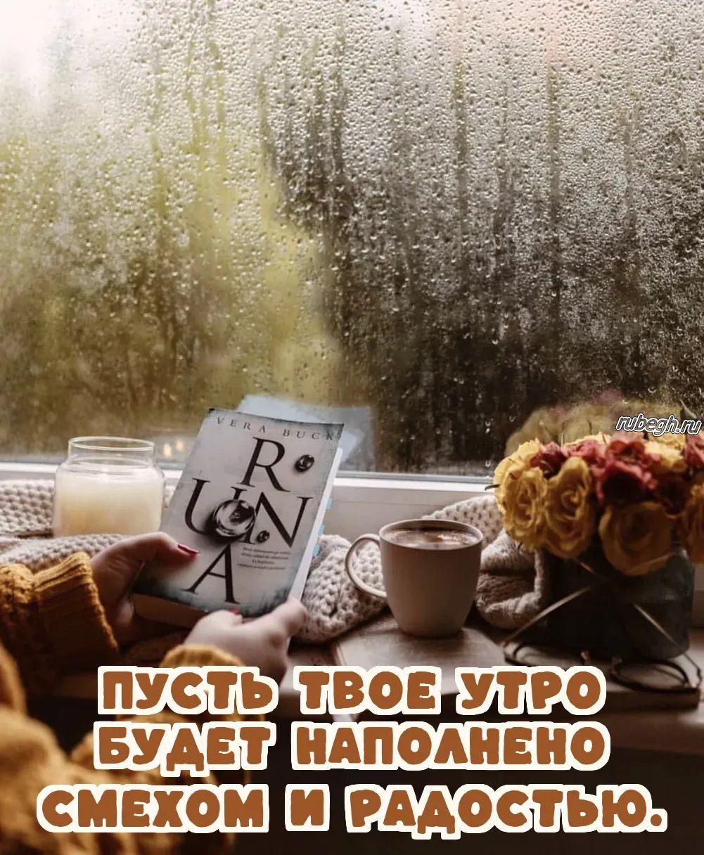 Открытки и картинки «Доброе утро с кофе!»